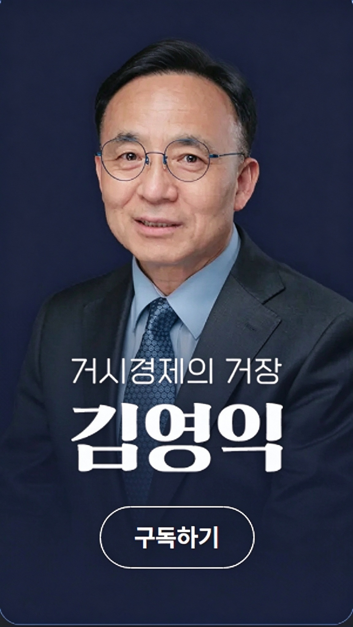 투자 전문가